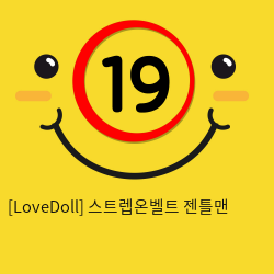 [LoveDoll] 스트렙온벨트 젠틀맨