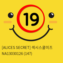 [ALICES SECRET] 섹시스쿨미즈 NA13030126 (147)