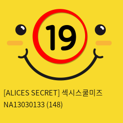 [ALICES SECRET] 섹시스쿨미즈 NA13030133 (148)
