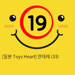 [일본 Toys Heart] 얀데레 (33)