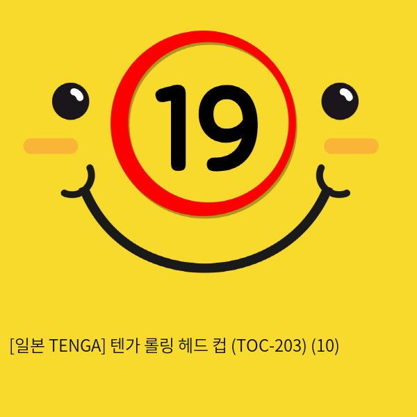 [일본 TENGA] 텐가 롤링 헤드 컵 (TOC-203) (10) 신제품