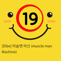 [Dibe] 머슬맨 머신 (muscle man Machine)
