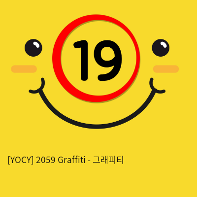 [YOCY] 2059 Graffiti - 그래피티