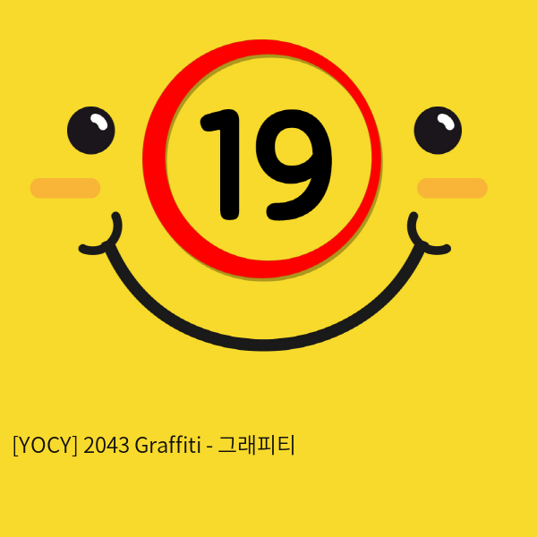 [YOCY] 2043 Graffiti - 그래피티