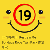 [그레이-미국] Restrain Me Bondage Rope Twin Pack (밧줄 세트)