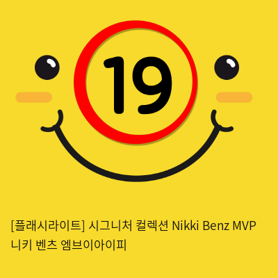 [플래시라이트-미국] Nikki Benz MVP 니키 벤츠 엠브이아이피