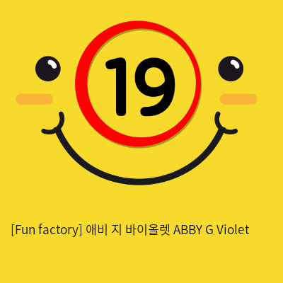 [Fun factory] 애비 지 바이올렛 ABBY G Violet