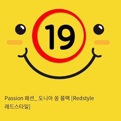 Passion 패션_ 도니아 쏭 블랙 [Redstyle 레드스타일]