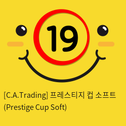 프레스티지 컵 소프트 (Prestige Cup Soft)