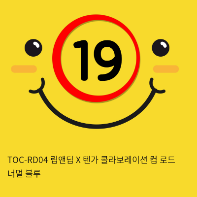 TOC-RD04 립앤딥 X 텐가 콜라보레이션 컵 로드 너멀 블루
